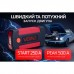 Пуско зарядний пристрій VOIN 10000mAh/37Wh/12V START-250A/1000A (JS-500)
