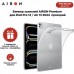 Чохол до планшета AirOn EVA Premium iPad Pro 13 / Air 13 2024 transparent (4822352781137)