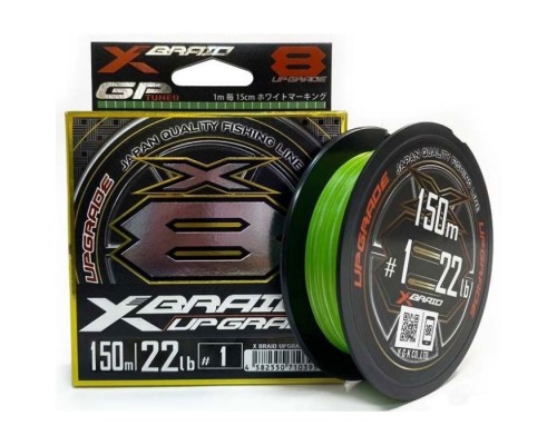 Шнур YGK X-Braid Upgrade X8 150m 1.0/0.165mm 22lb/10.0kg (5545.04.02)