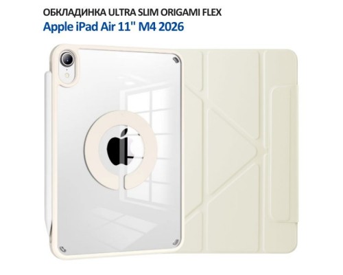 Чохол до планшета BeCover Ultra Slim Origami Flex Apple iPad Air 11