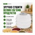 Сушка для овочів та фруктів Saturn ST-FP0115 grey