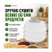 Сушка для овочів та фруктів Saturn ST-FP0115 grey