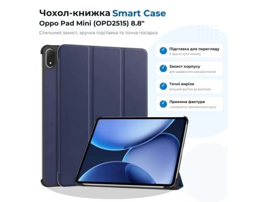 Чохол до планшета BeCover Smart Case Oppo Pad Mini (OPD2515) 8.8