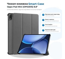 Чохол до планшета BeCover Smart Case Oppo Pad Mini (OPD2515) 8.8" Gray (715815)