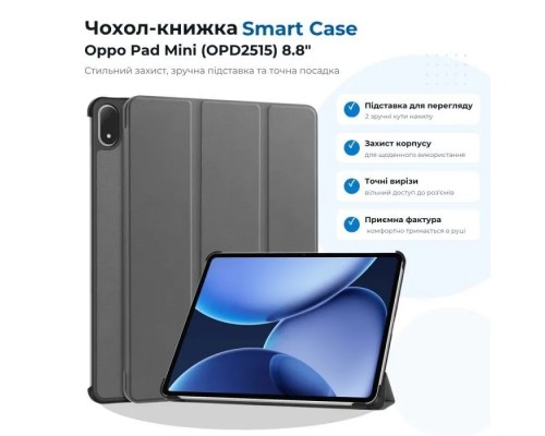 Чохол до планшета BeCover Smart Case Oppo Pad Mini (OPD2515) 8.8