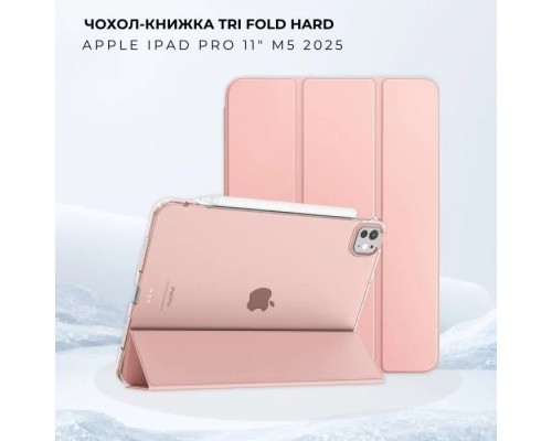Чохол до планшета BeCover Tri Fold Hard Apple iPad Pro 11