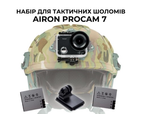Екшн-камера AirOn ProCam 7 Black Tactical Helm Kit (4822356754511)