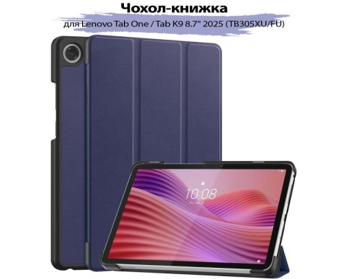 Чохол до планшета BeCover Smart Case Lenovo Tab One / Tab K9 8.7
