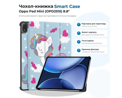 Чохол до планшета BeCover Smart Case Oppo Pad Mini (OPD2515) 8.8