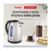 Електрочайник Tefal KI170