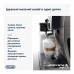 Кавомашина DeLonghi ECAM380.95.TB