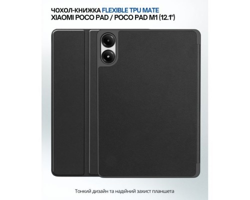 Чохол до планшета BeCover Flexible TPU Mate Xiaomi Poco Pad / Poco Pad M1 (12.1