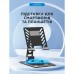 Підставка до планшета OfficePro LS630G and smartphone Grey (LS630G)