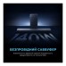 Акустична система TCL S55HE
