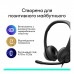 Навушники Logitech H390 USB-C Midnight Black (981-001576)