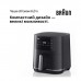 Мультипіч Braun HF 5030 IBK