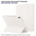 Чохол до планшета BeCover Tri Fold Soft TPU Silicone Apple iPad Air 11