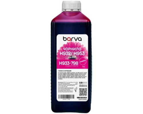 Чорнило Barva HP 933/951/953 1L magenta pigment (H933-798)