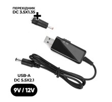 Кабель живлення USB to DC 5.5x2.1mm + 3.5x1.35mm 9V-12V Armorstandart (ARM65519)