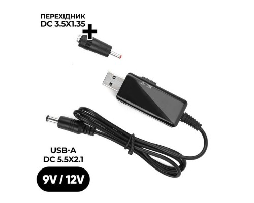 Кабель живлення USB to DC 5.5x2.1mm + 3.5x1.35mm 9V-12V Armorstandart (ARM65519)