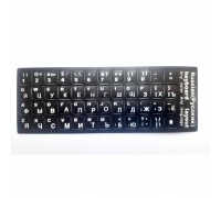 Наклейка на клавіатуру AlSoft непрозора EN/RU (11x13мм) чорна (кирилиця біла) textured (A43980)