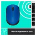 Мишка Logitech M171 Blue (910-004640)