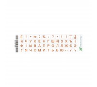 Наклейка на клавіатуру Grand-X 52 mini keys transparent protection Cyrillic orange (GXMPOW)