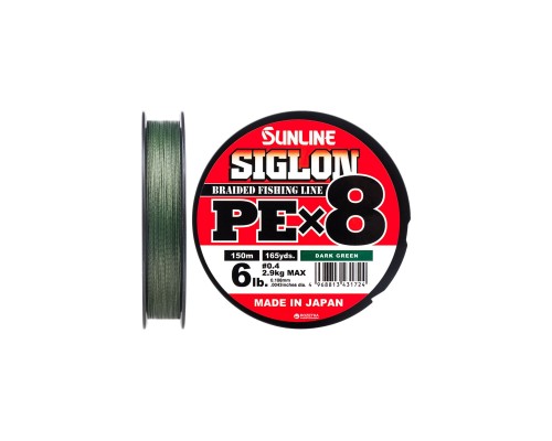 Шнур Sunline Siglon PE х8 150m 0.4/0.108mm 6lb/2.9kg Dark Green (1658.09.73)