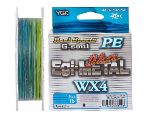 Шнур YGK G-Soul EGI Metal 150m 0.6/0.128mm 12lb/4.9kg (5545.00.07)