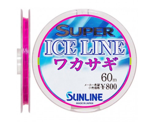 Волосінь Sunline Super Ice Line Wakasagi 60m #0.2/0.074mm (1658.08.63)