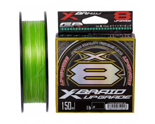 Шнур YGK X-Braid Upgrade X8 150m 0.6/0.128mm 14Lb/6.3kg (5545.03.63)